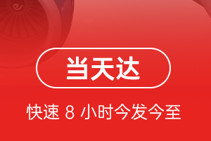 襄阳刘集机场物流航空货运公司【机场